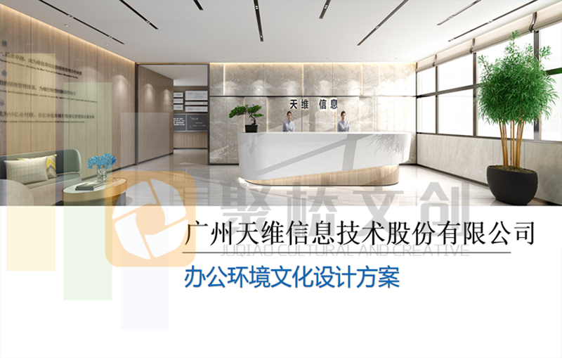 企業(yè)文化如何賦能辦公環(huán)境？