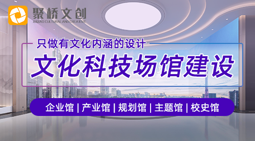 廣晟控股數(shù)字化企業(yè)綜合展廳設(shè)計(jì)