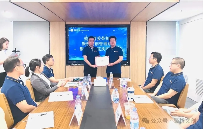 聚力前行，開創(chuàng)新局——聚橋文創(chuàng)2024年中總結(jié)大會(huì)圓滿舉行