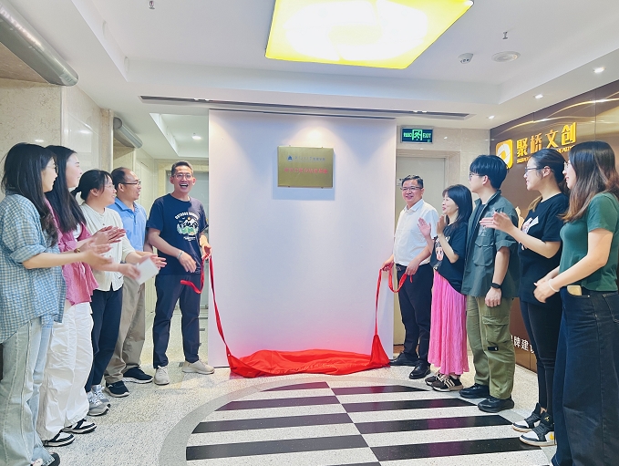 喜訊！聚橋文創(chuàng)與廣東工業(yè)大學(xué)管理學(xué)院“研究生聯(lián)合培養(yǎng)基地”正式揭牌